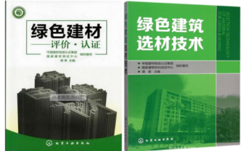 鹤岗防腐地坪公司参编《绿色建材评价 高固体分防腐蚀涂料》国家团体标准