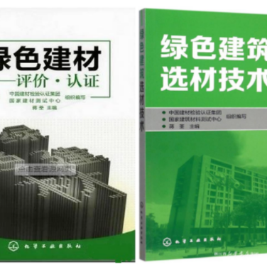 鹤岗防腐地坪公司参编《绿色建材评价 高固体分防腐蚀涂料》国家团体标准